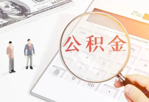 淄博2025年住房公积金政策对房地产市场的影响分析